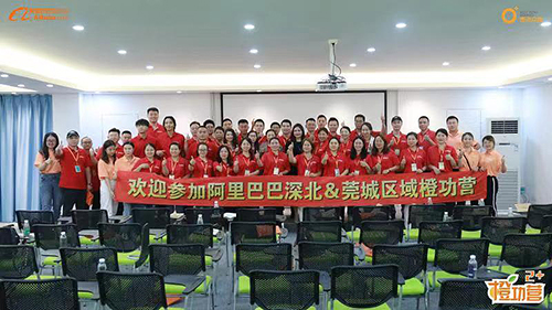 深圳市12博官网电源加入阿里2021年橙功训练营