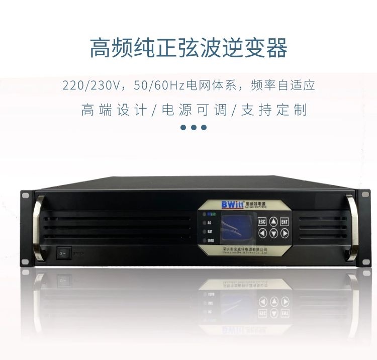 DC24V-AC110V-2KVAR高频纯粹弦波逆变器