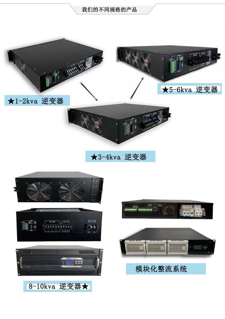 逆变器工厂_首选深圳12博官网高频逆变器厂家 稳压稳频，，，，20品牌