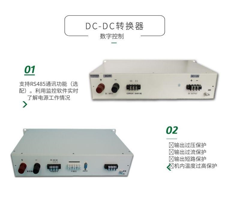 DC-DC转换器BWT-DDA/24VDC转换器