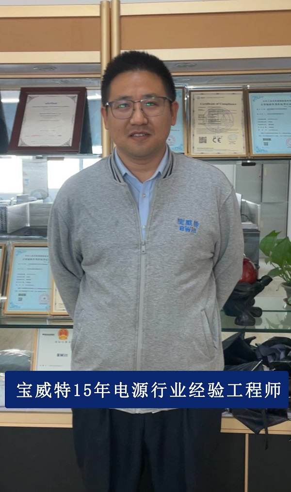 成熟的电源工程师是怎样事情的呢？？？？